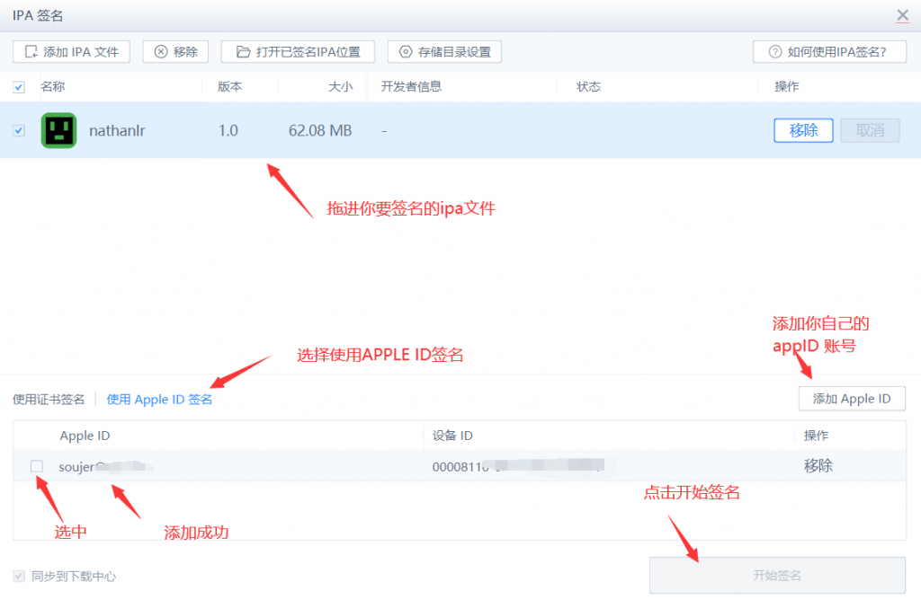 NathanLR V1.1.2汉化版 半越狱使用教程插图1 NathanLR V1.1.2汉化版 半越狱使用教程插图1