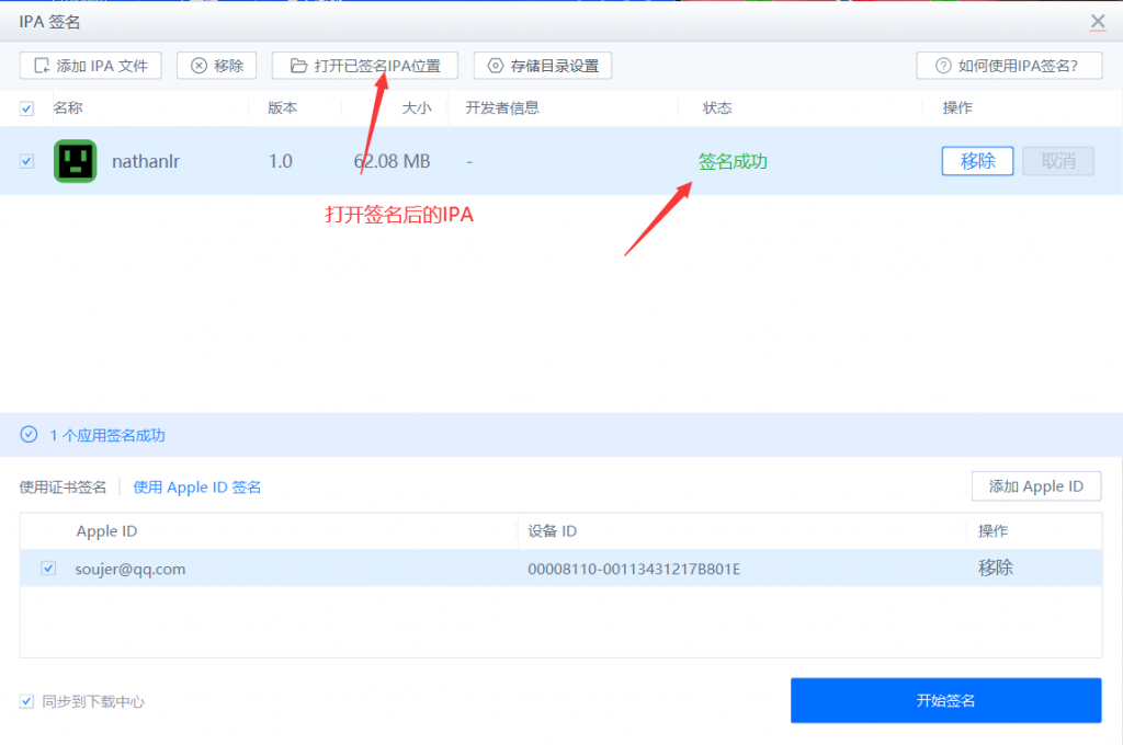 NathanLR V1.1.2汉化版 半越狱使用教程插图2 NathanLR V1.1.2汉化版 半越狱使用教程插图2