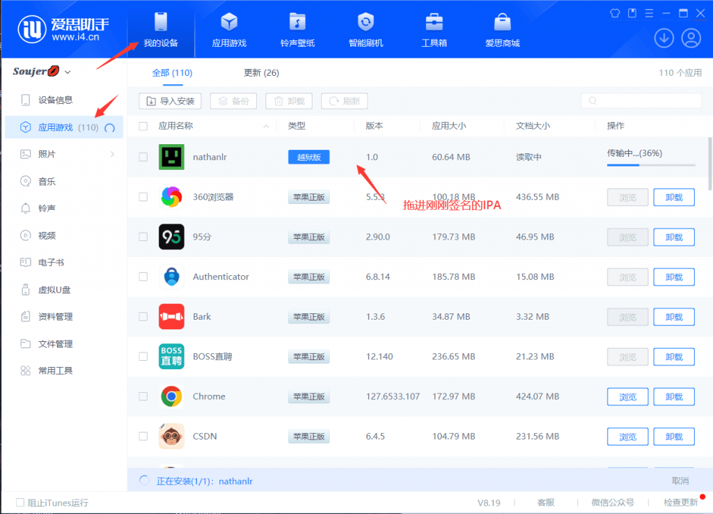NathanLR V1.1.2汉化版 半越狱使用教程插图3 NathanLR V1.1.2汉化版 半越狱使用教程插图3