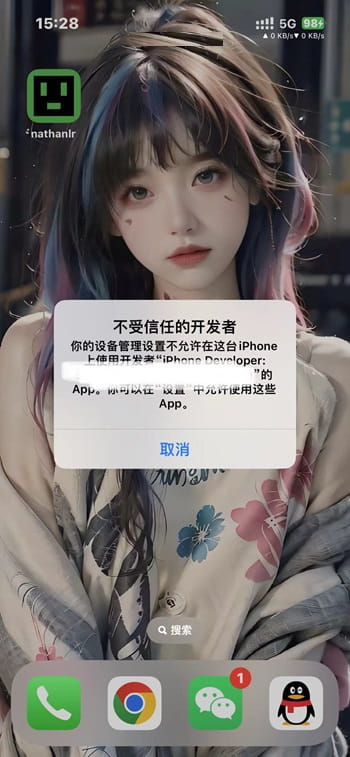 NathanLR V1.1.2汉化版 半越狱使用教程插图4 NathanLR V1.1.2汉化版 半越狱使用教程插图4