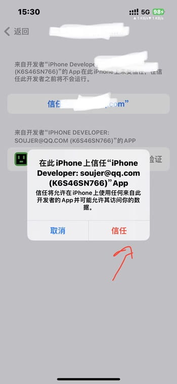 NathanLR V1.1.2汉化版 半越狱使用教程插图5 NathanLR V1.1.2汉化版 半越狱使用教程插图5