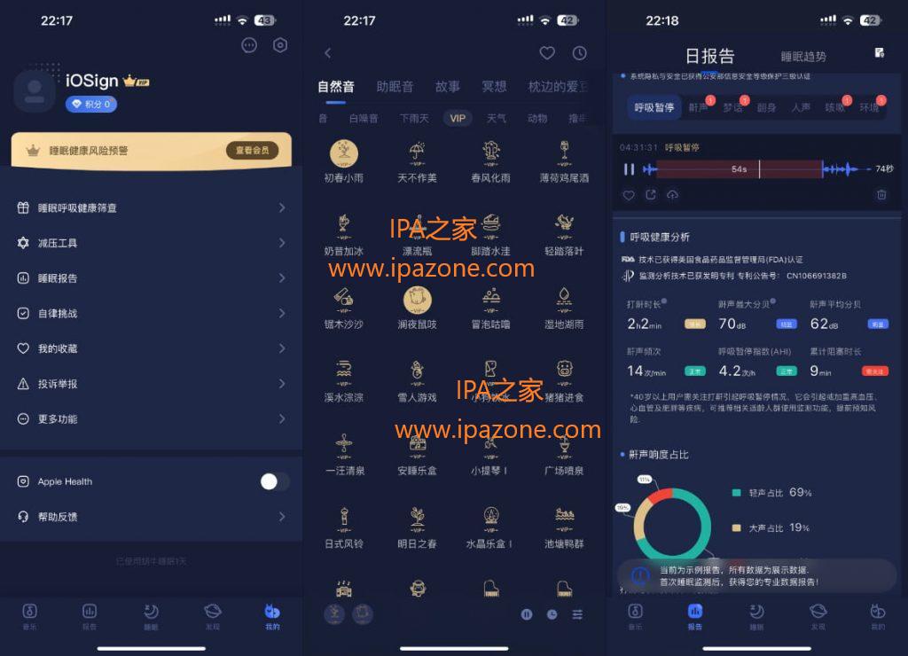 蜗牛睡眠_6.10.9 SVIP版插图 蜗牛睡眠_6.10.9 SVIP版插图