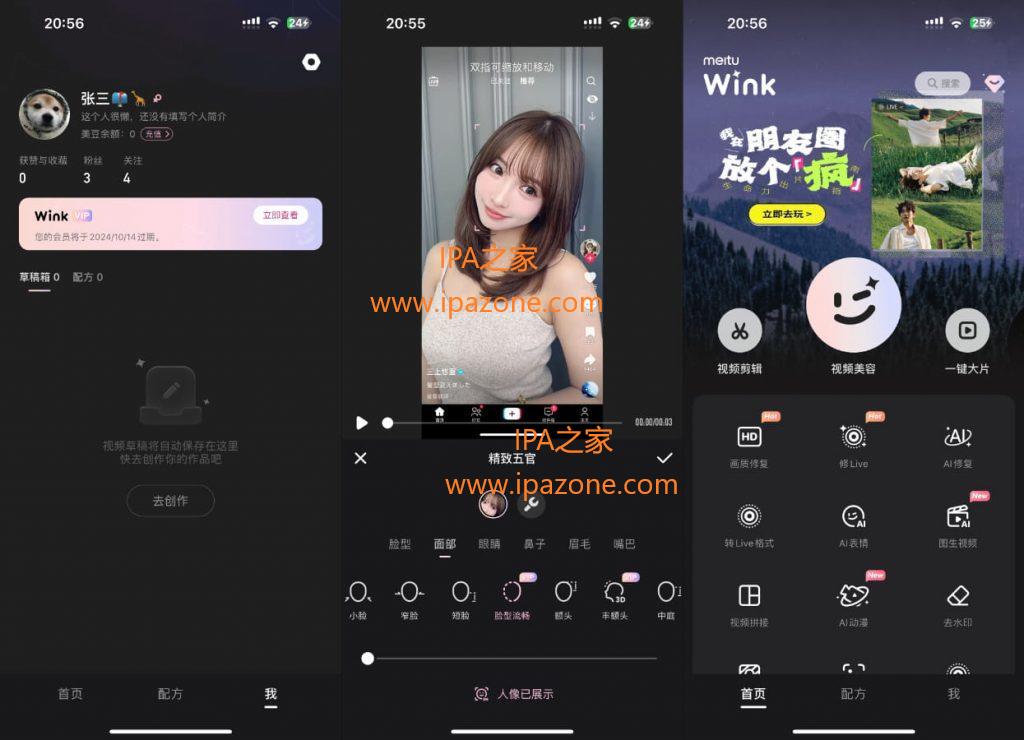 Wink_1.8.70 VIP版插图 Wink_1.8.70 VIP版插图
