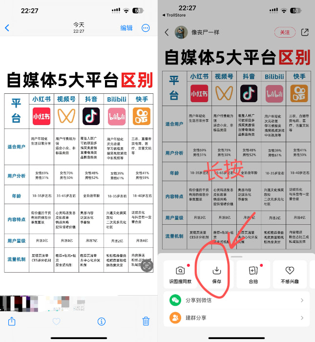 小红书 8.57.1 无水印保存作品插图 小红书 8.57.1 无水印保存作品插图