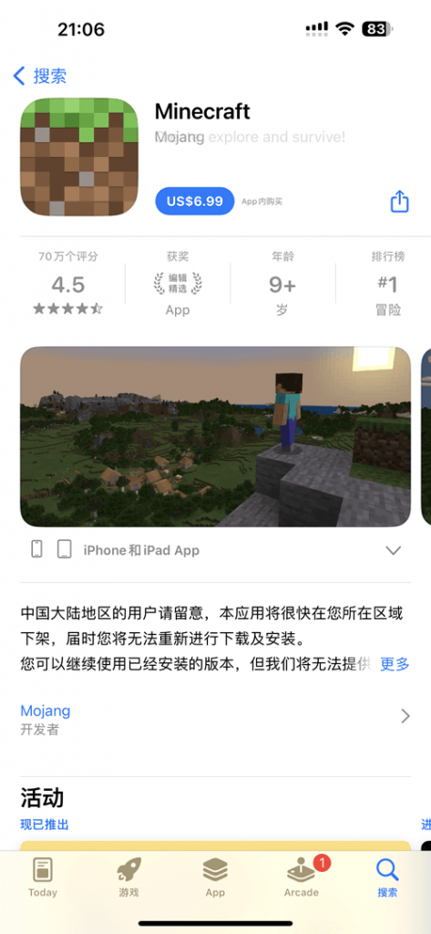 Minecraft_v1.21.40 我的世界砸壳插图 Minecraft_v1.21.40 我的世界砸壳插图