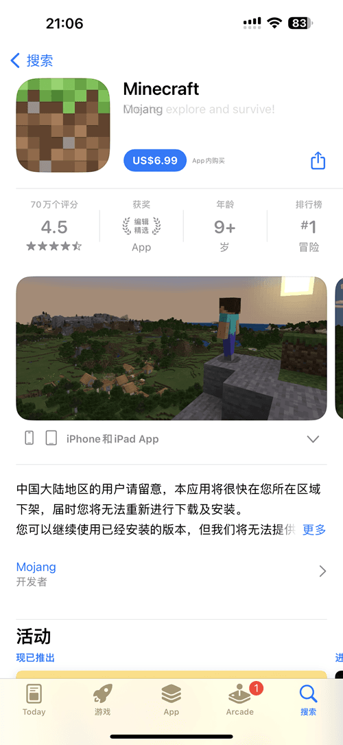 Minecraft v1.21.113 我的世界插图 Minecraft v1.21.113 我的世界插图