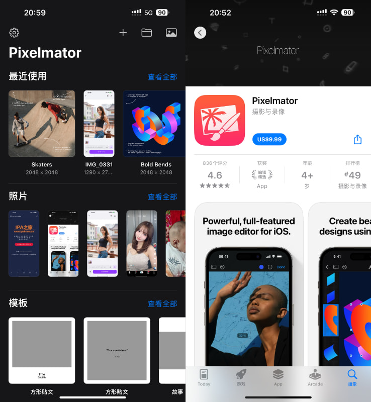 Pixelmator 3.1.9 付费砸壳插图 Pixelmator 3.1.9 付费砸壳插图