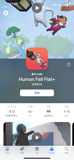 Human:fall flat_2_1_0 人类一败涂地插图 Human:fall flat_2_1_0 人类一败涂地插图