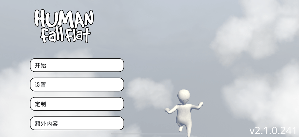 Human:fall flat_2_1_0 人类一败涂地插图1 Human:fall flat_2_1_0 人类一败涂地插图1