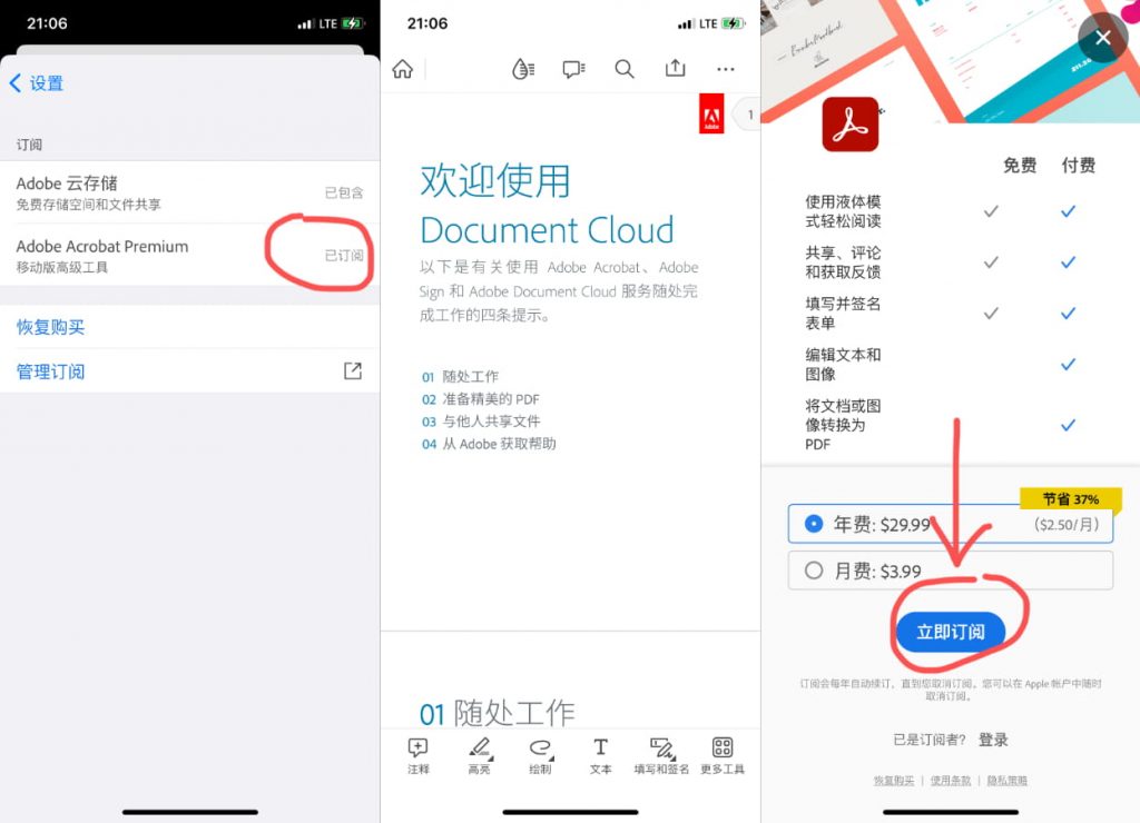 Adobe Acrobat Reader 24.10 PDF编辑器内购版插图 Adobe Acrobat Reader 24.10 PDF编辑器内购版插图