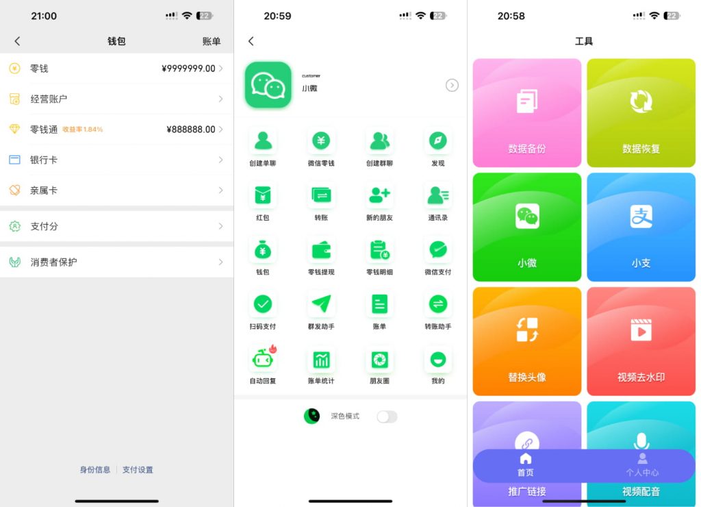 发圈去 1.2.24 工具合集去水印版插图 发圈去 1.2.24 工具合集去水印版插图