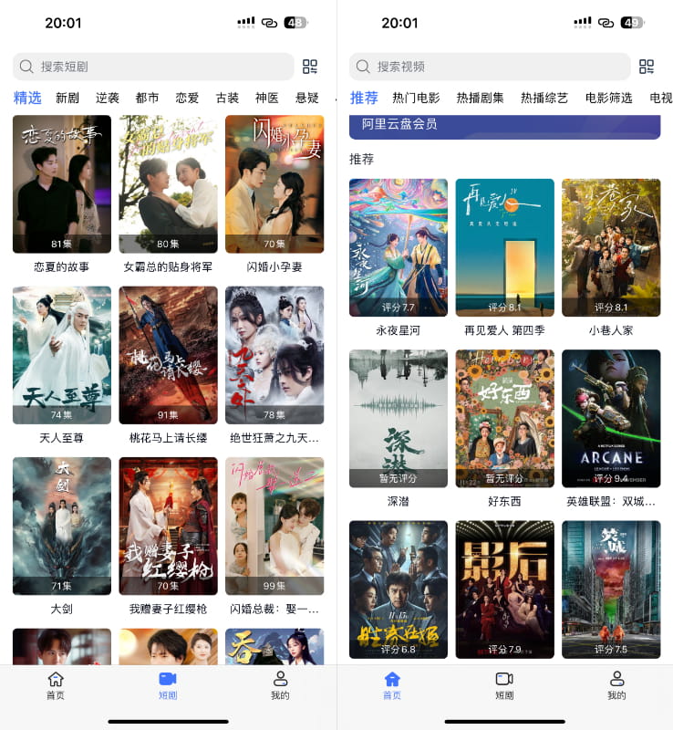 iBox 6.6.6 视频播放器 内测版插图 iBox 6.6.6 视频播放器 内测版插图