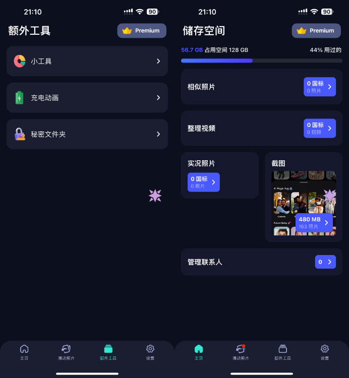 Cleaner Guru 2.5.3 垃圾清理工具高级版插图 Cleaner Guru 2.5.3 垃圾清理工具高级版插图