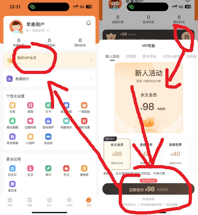 指尖时光 7.3 日历计划小组件 VIP版插图 指尖时光 7.3 日历计划小组件 VIP版插图