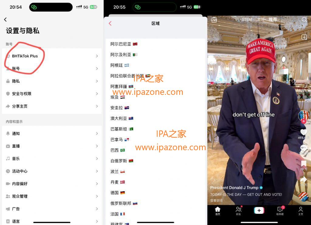 TikTok BHT 37.5.0 抖音国际版插图 TikTok BHT 37.5.0 抖音国际版插图