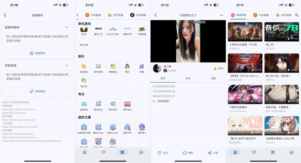 Simple Live 1.7.4 直播聚合插图 Simple Live 1.7.4 直播聚合插图