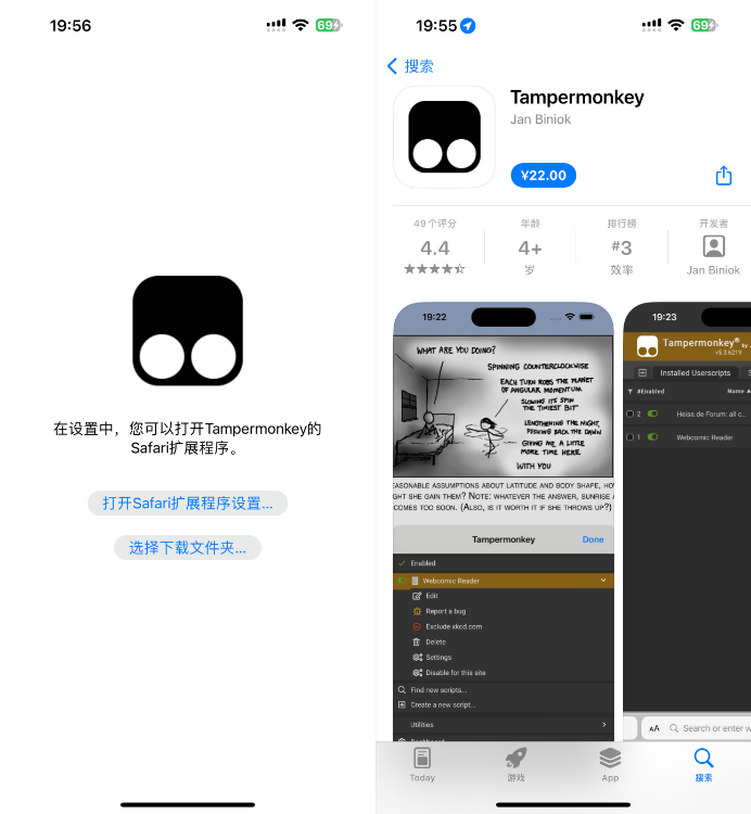 Tampermonkey 5.3.622 油猴脚本插图 Tampermonkey 5.3.622 油猴脚本插图