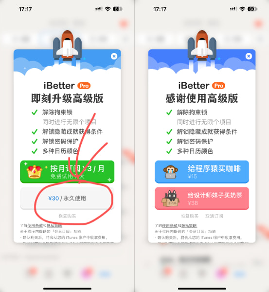 iBetter 养成习惯 8.7 内购版插图 iBetter 养成习惯 8.7 内购版插图