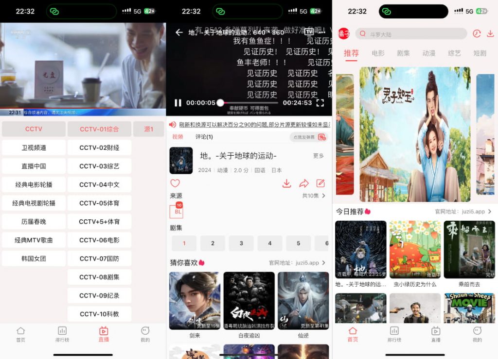 橘子视频1.0.9 已伪装上架 资源丰富插图
