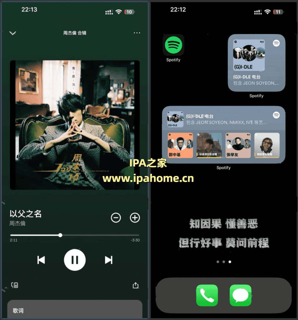 Spotify_8.9.96 音乐播放器 VIP版插图