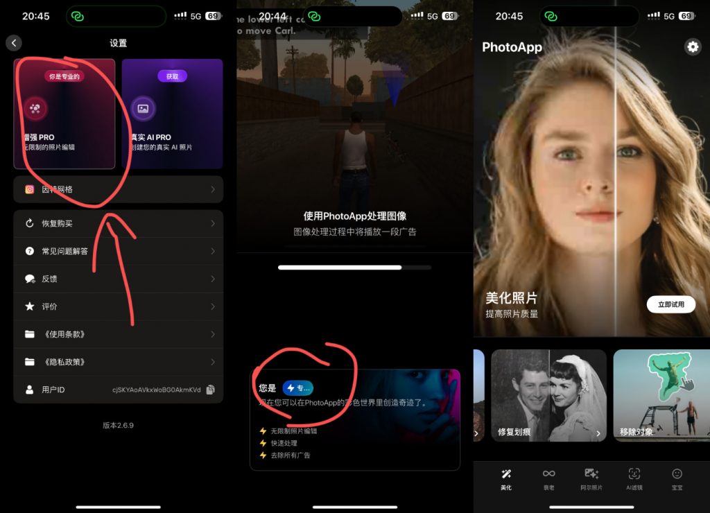 PhotoApp Pro_2.6.9 AI照片编辑器高级订阅版插图