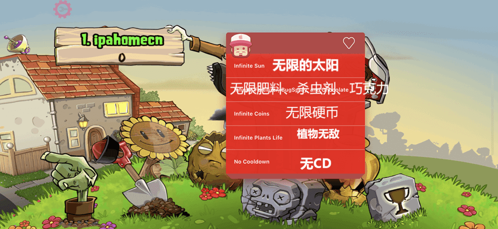 植物大战僵尸1 3.8.0 经典原版+修改器插图 植物大战僵尸1 3.8.0 经典原版+修改器插图