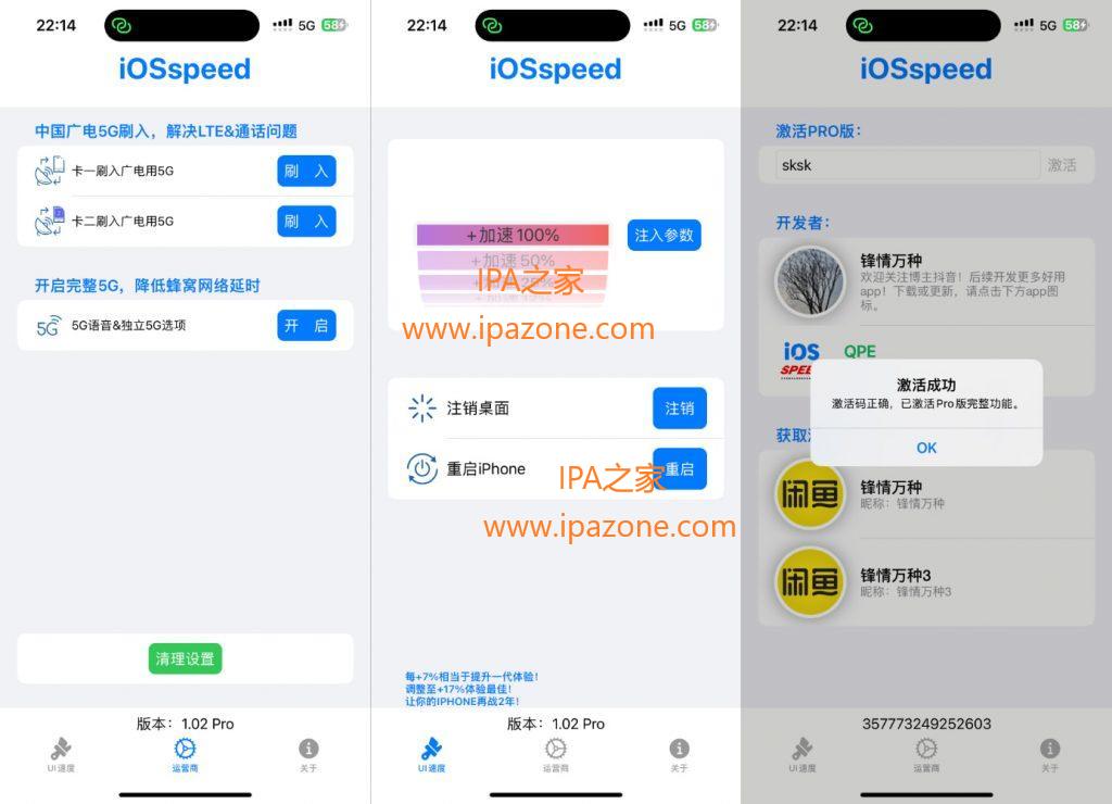 iOSspeed 1.02 过度动画加速 5G刷入等插图 iOSspeed 1.02 过度动画加速 5G刷入等插图
