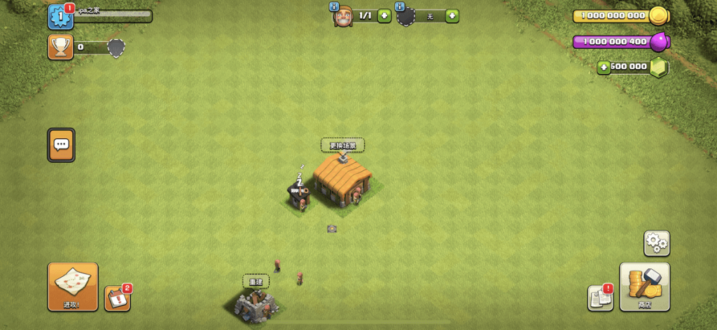 部落冲突 16.386.9 无限资源插图 部落冲突 16.386.9 无限资源插图