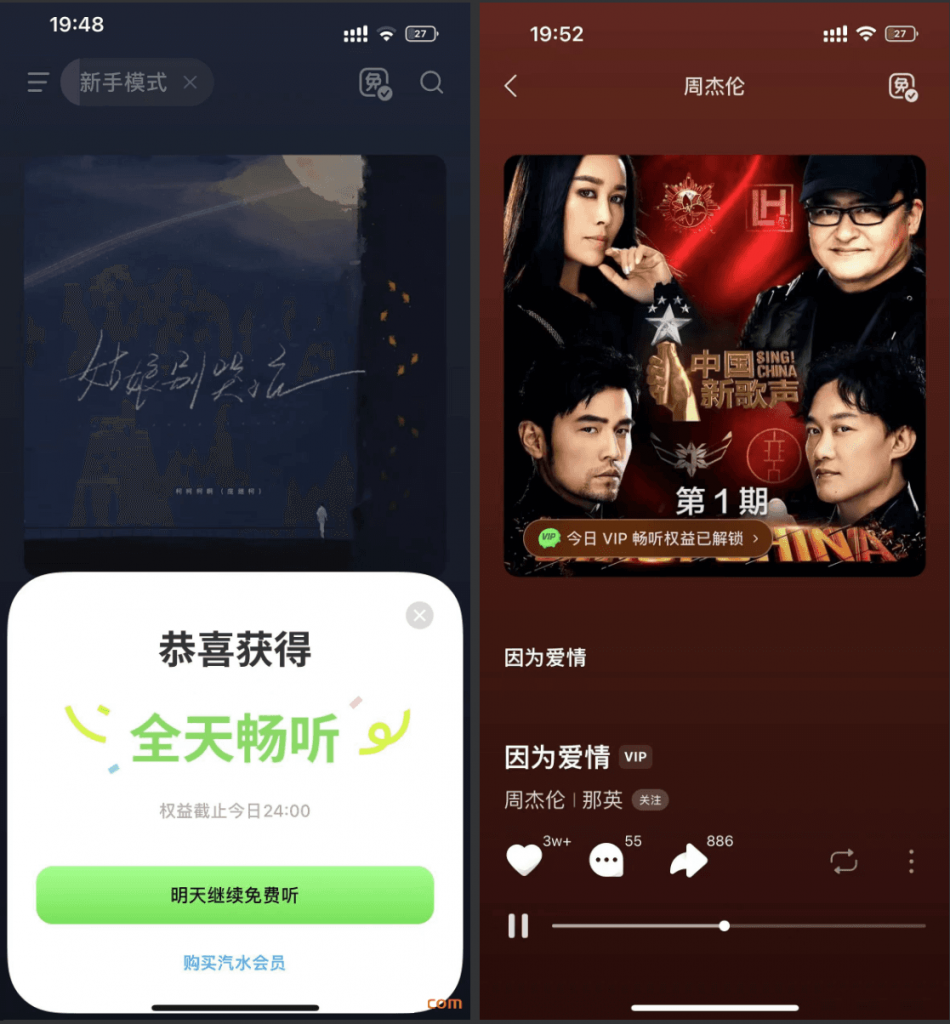 汽水音乐 12.9.0 秒过广告插图 汽水音乐 12.9.0 秒过广告插图