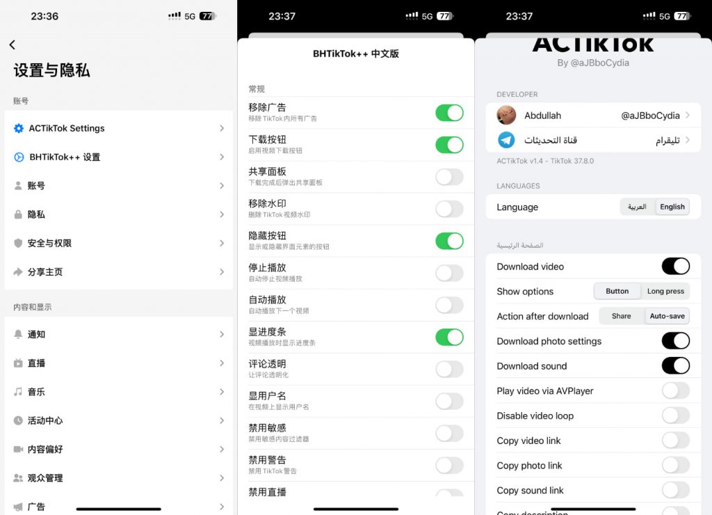 TikTok ACT+BHT 37.8.0 抖音国际版插图