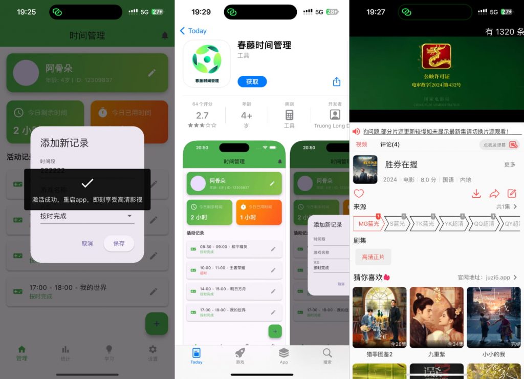 橘子视频1.2 已伪装上架 资源丰富插图