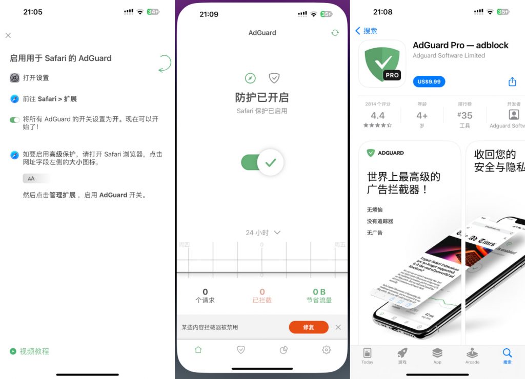 AdGuard Pro 4.5.8 付费砸壳去广告神器插图 AdGuard Pro 4.5.8 付费砸壳去广告神器插图
