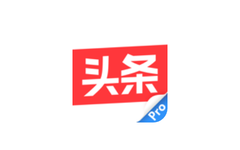 今日头条Pro 10.5.0 增强版-IPA资源下载站 | IPA宝库