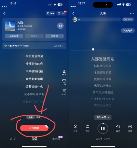 全民K歌 _v9.3.39 解锁会员音效插图 全民K歌 _v9.3.39 解锁会员音效插图