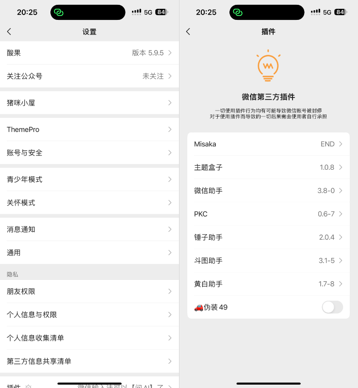 微信 8.0.55 管替版 14合1插图 微信 8.0.55 管替版 14合1插图