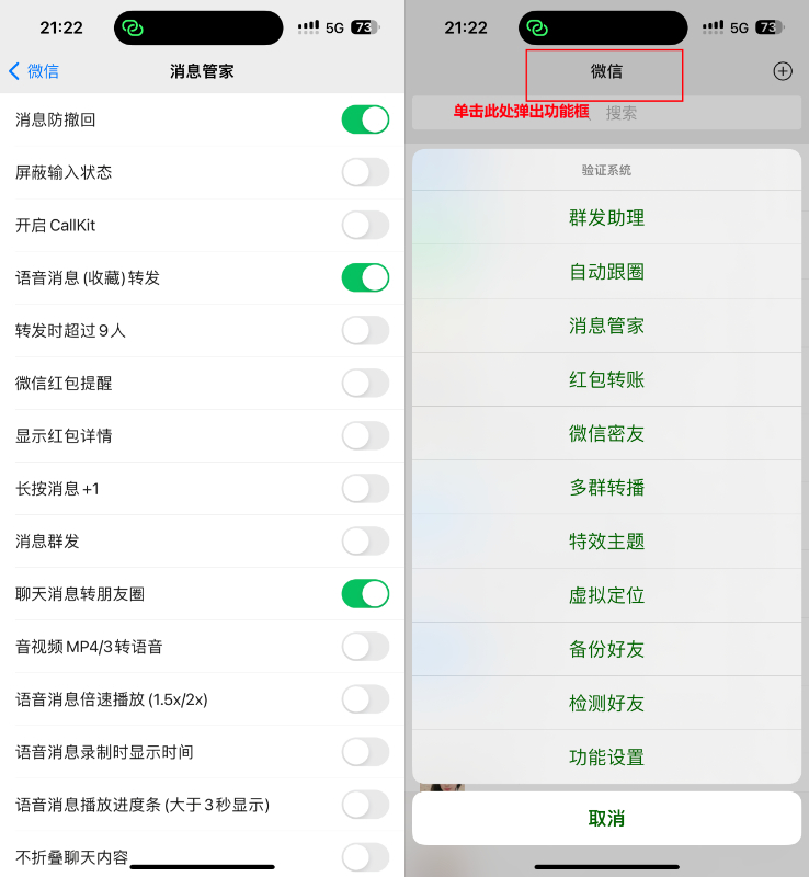 微信微商魔改版 阿修罗 8.0.53插图 微信微商魔改版 阿修罗 8.0.53插图