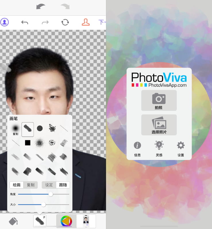 PhotoViva 3.40 照片编辑和自由绘画插图 PhotoViva 3.40 照片编辑和自由绘画插图