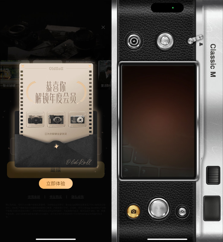 OldRoll 6.7.0 复古胶片相机插图