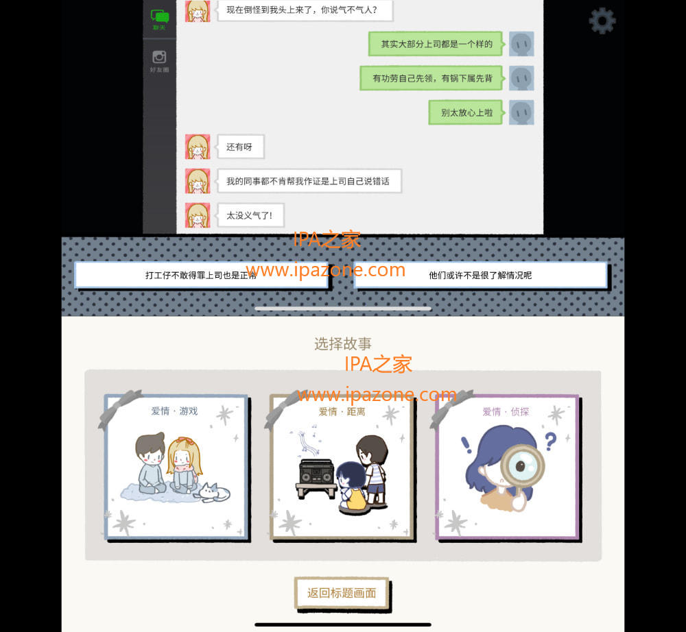拣爱 1.31 角色模拟游戏插图 拣爱 1.31 角色模拟游戏插图