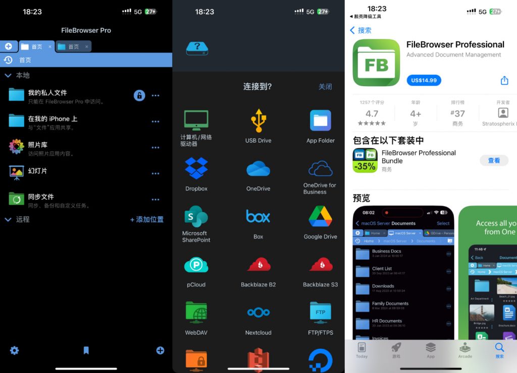 FileBrowser Pro 25.0 高级文件管理器插图 FileBrowser Pro 25.0 高级文件管理器插图