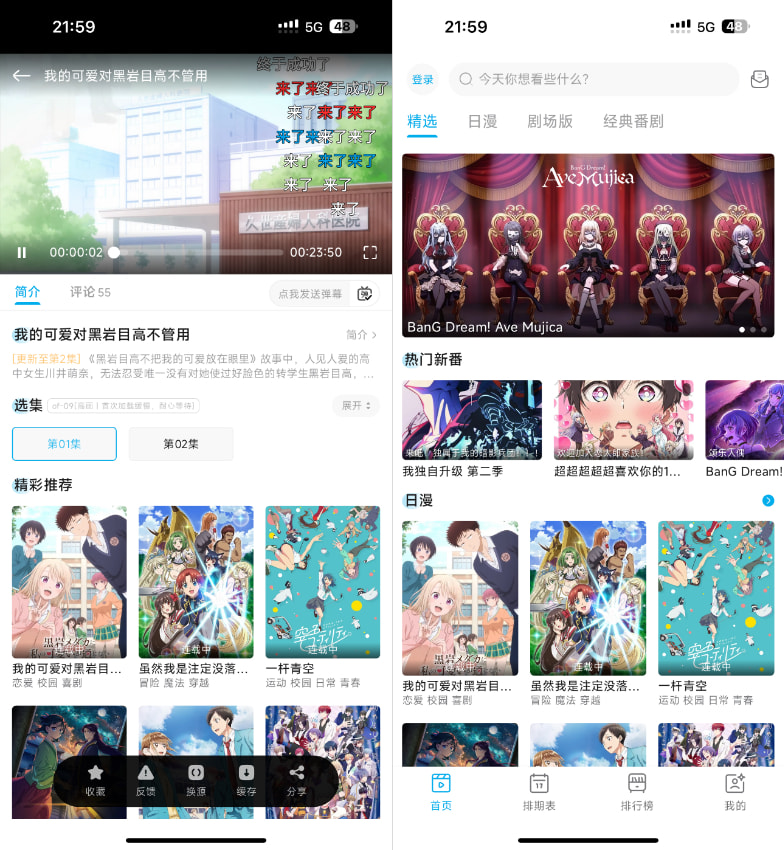 Lanerc 1.0.3 OmoFun续作 O站动漫插图 Lanerc 1.0.3 OmoFun续作 O站动漫插图