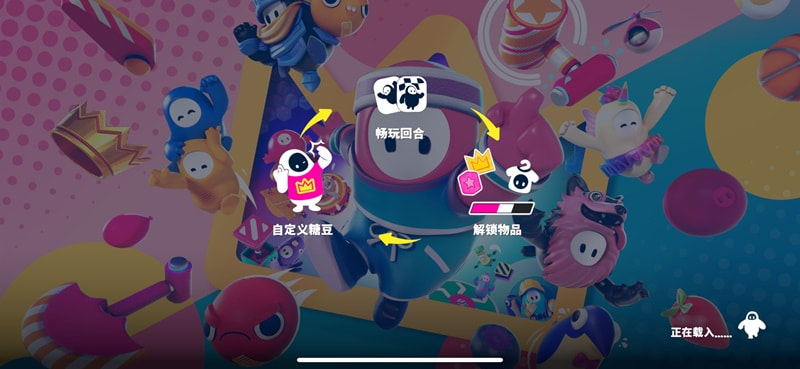 Fall Guys 11.5.0 糖豆人插图 Fall Guys 11.5.0 糖豆人插图