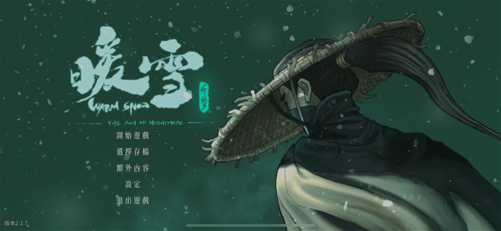 Warm Snow 2.1.7 暖雪插图1 Warm Snow 2.1.7 暖雪插图1