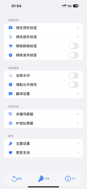 小红书 净化插件1.0.0插图1 小红书 净化插件1.0.0插图1