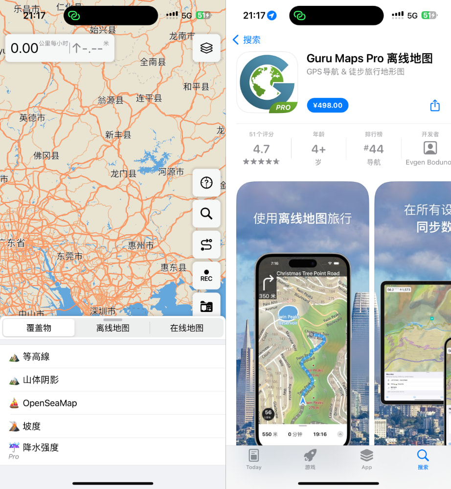 Guru Maps Pro_5.7.2 砸壳插图 Guru Maps Pro_5.7.2 砸壳插图