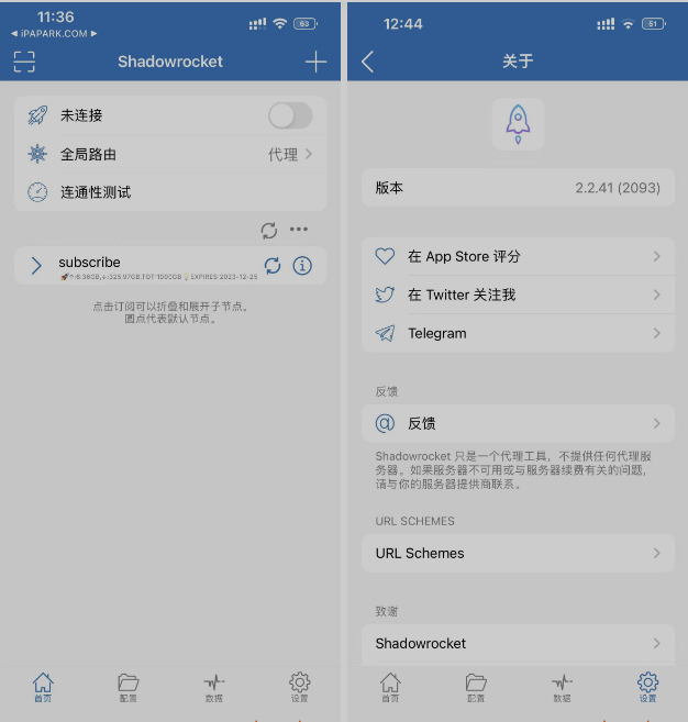 Shadowrcoket 2.2.41 小火箭插图2