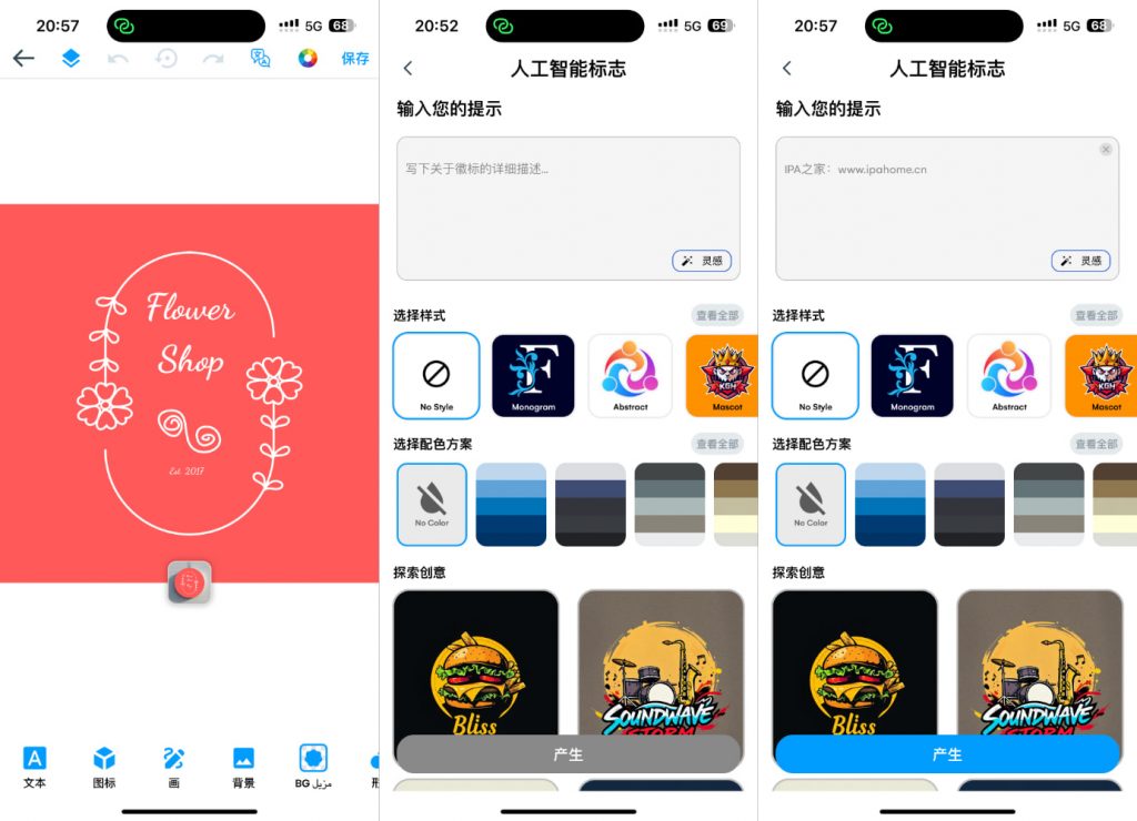 Logo Maker 11.2.6 Ailogo制作软件插图 Logo Maker 11.2.6 Ailogo制作软件插图