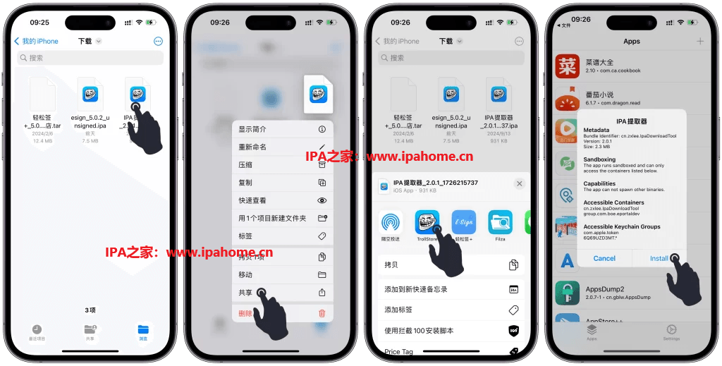 巨魔商店(TrollStore)安装IPA软件教程插图 巨魔商店(TrollStore)安装IPA软件教程插图