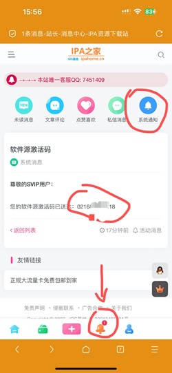 IPA软件源:05.24 更新福利插图1 IPA软件源:05.24 更新福利插图1