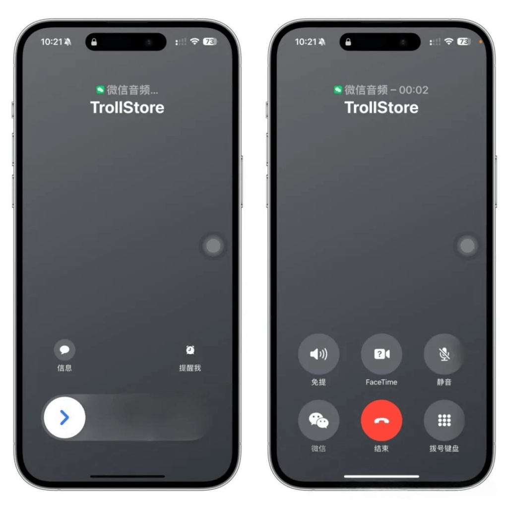 iOS低系统设备开通微信CallKit方法插图 iOS低系统设备开通微信CallKit方法插图
